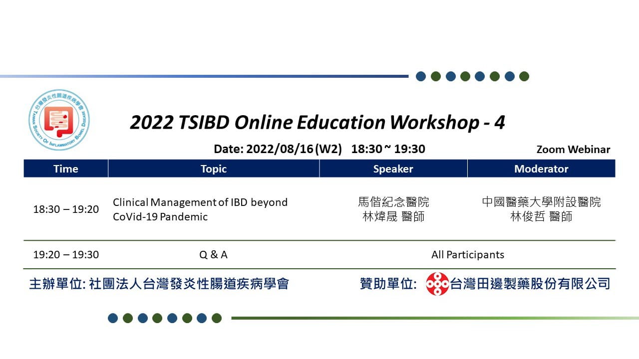 【活動】TSIBD 2022 Online Education Workshop-4 ，活動結束