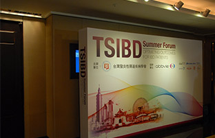 2017 08/26-27 TSIBD SUMMER FORUM