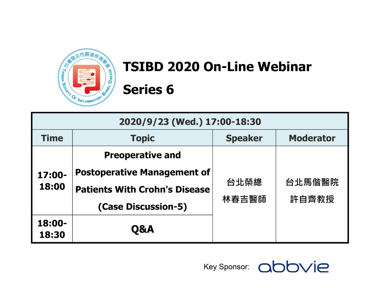 2020 9/23 TSIBD 2020 On-Line Webinar Series 6 (Case Discussion-5)