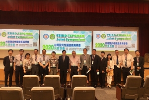 2020 8/22~23 TSIBD Summer Forum